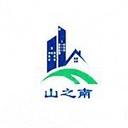 山南市山之南装饰广告工程有限责任公司